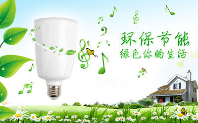 【節(jié)能環(huán)保藍(lán)牙LED燈音箱時(shí)尚家居照明背景音樂新品預(yù)訂中】?jī)r(jià)格,廠家,圖片,LED筒燈,南京九陽(yáng)電子系統(tǒng)工程-