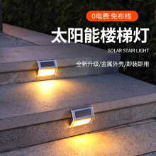 【臺(tái)階燈】?jī)r(jià)格_圖片_品牌_怎么樣-