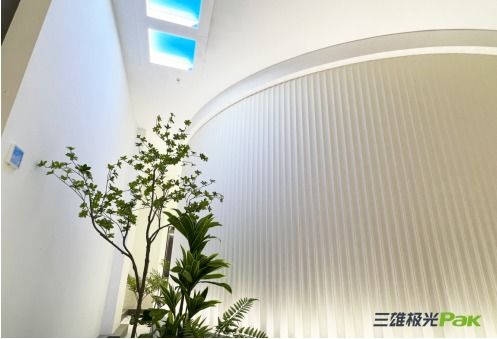 落子首都，智引未來(lái) 三雄極光首家智能照明品牌體驗(yàn)館在京盛大啟幕